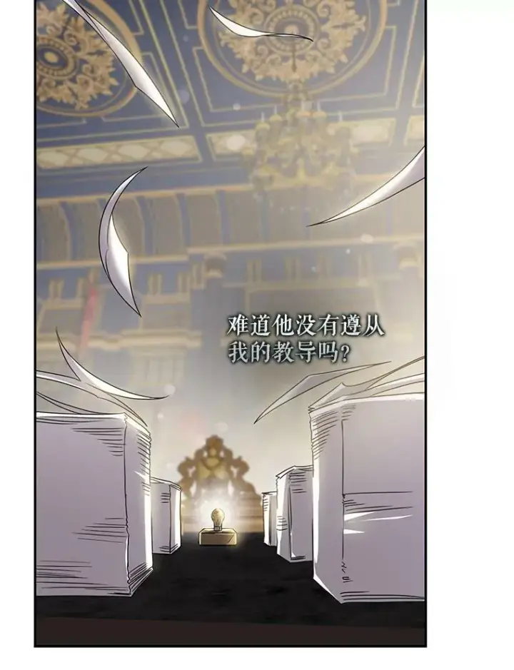 《驯服暴君后逃跑了》74.偶遇图83