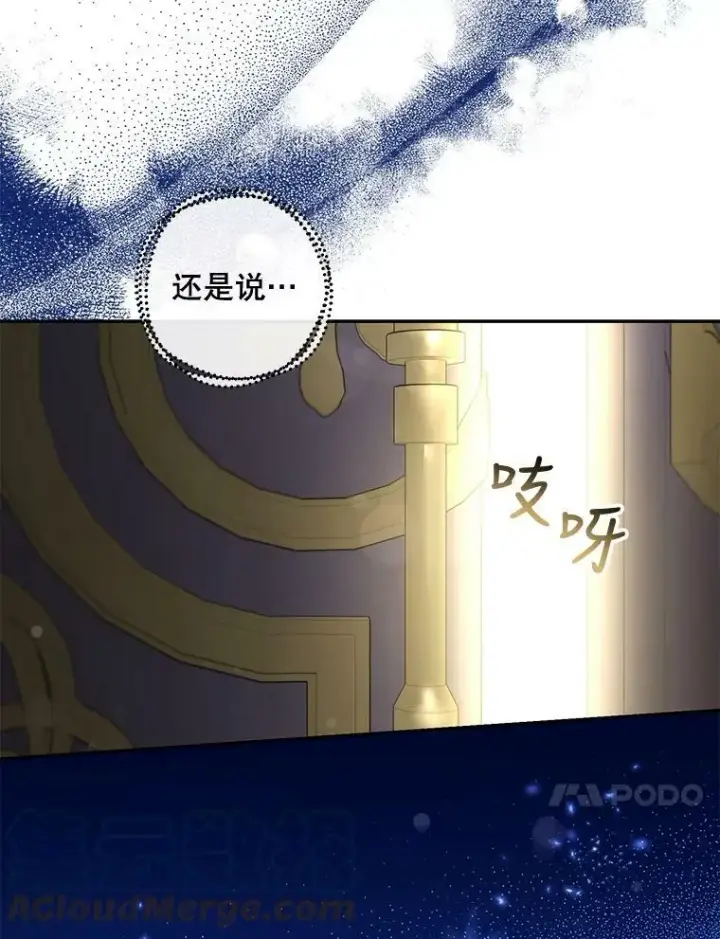 《驯服暴君后逃跑了》74.偶遇图85