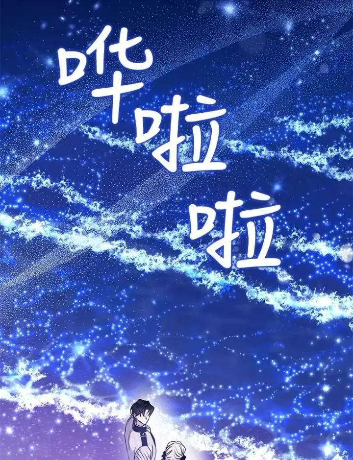 《驯服暴君后逃跑了》74.偶遇图86