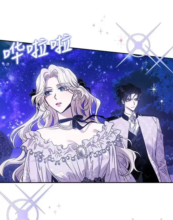 《驯服暴君后逃跑了》74.偶遇图88