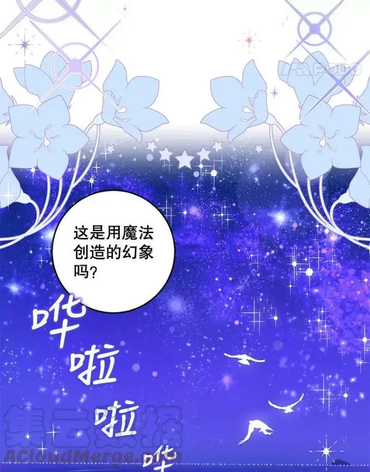 《驯服暴君后逃跑了》74.偶遇图89