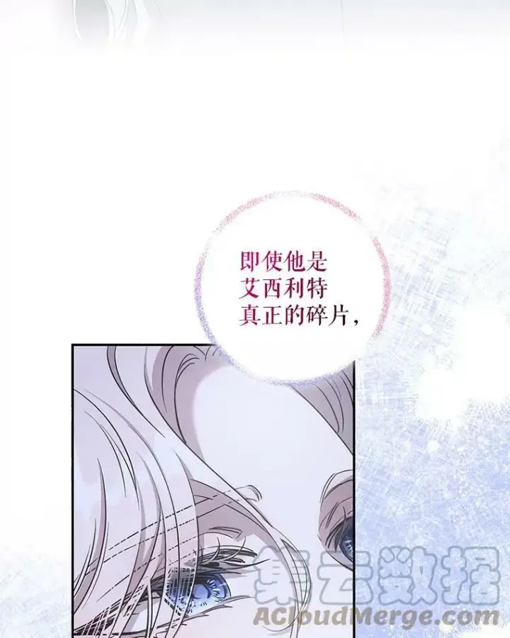《驯服暴君后逃跑了》74.偶遇图9