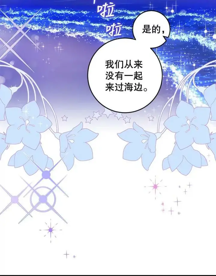 《驯服暴君后逃跑了》74.偶遇图90
