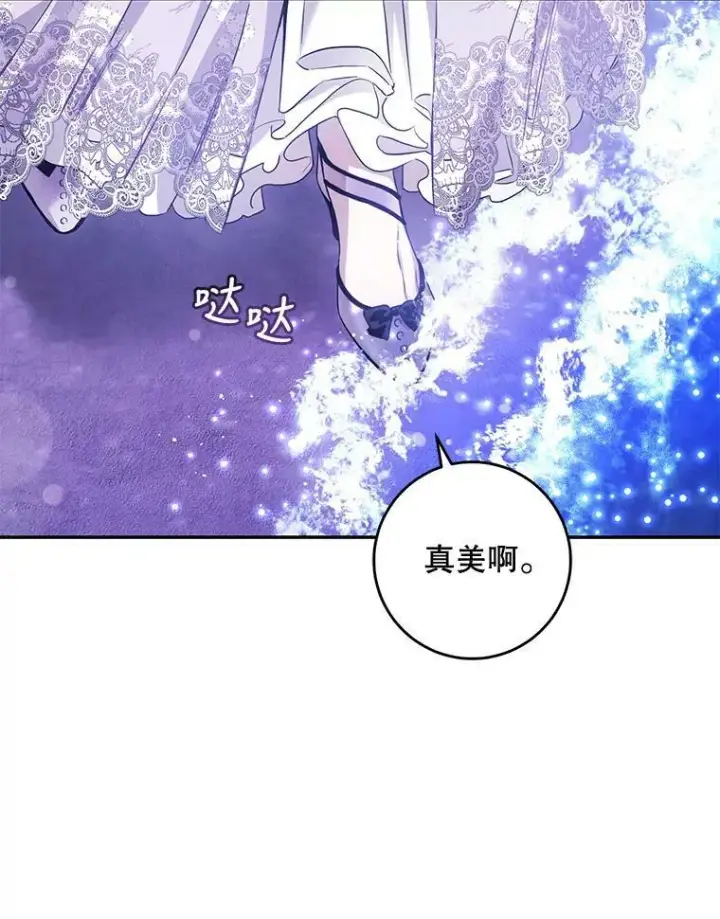 《驯服暴君后逃跑了》74.偶遇图91