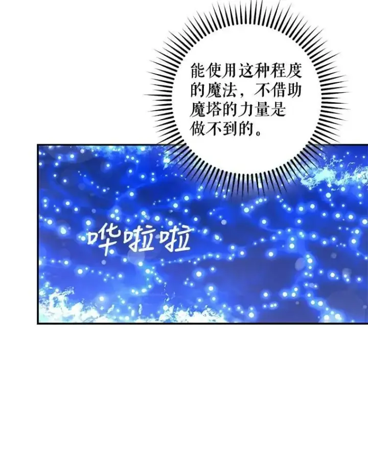 《驯服暴君后逃跑了》74.偶遇图94