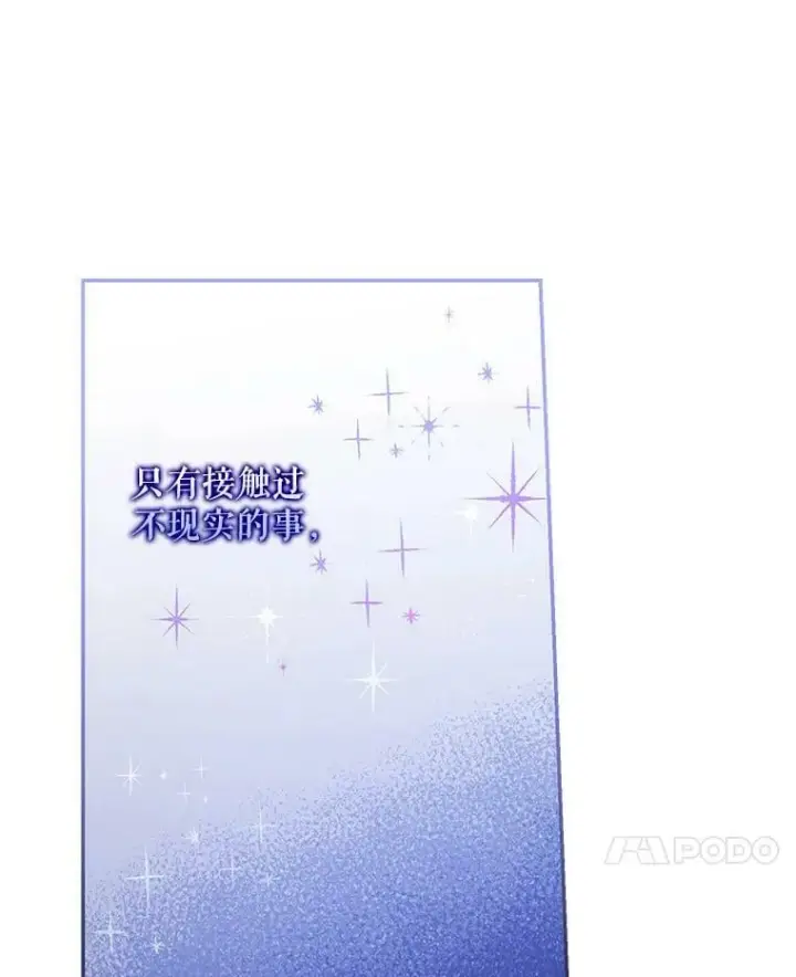 《驯服暴君后逃跑了》74.偶遇图95