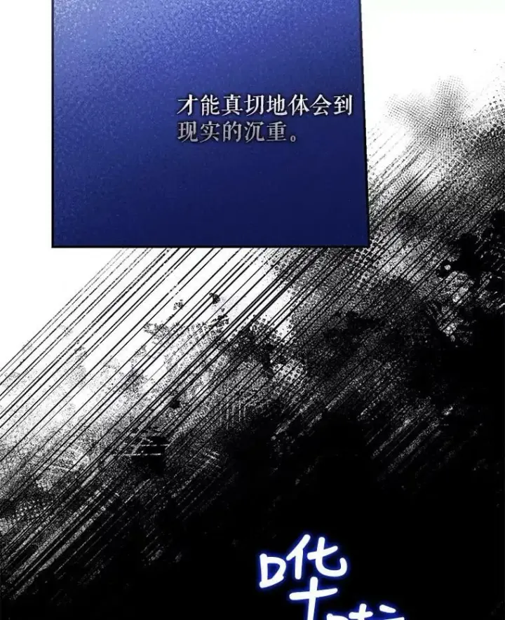 《驯服暴君后逃跑了》74.偶遇图96