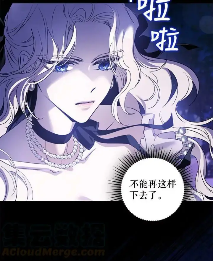 《驯服暴君后逃跑了》74.偶遇图97