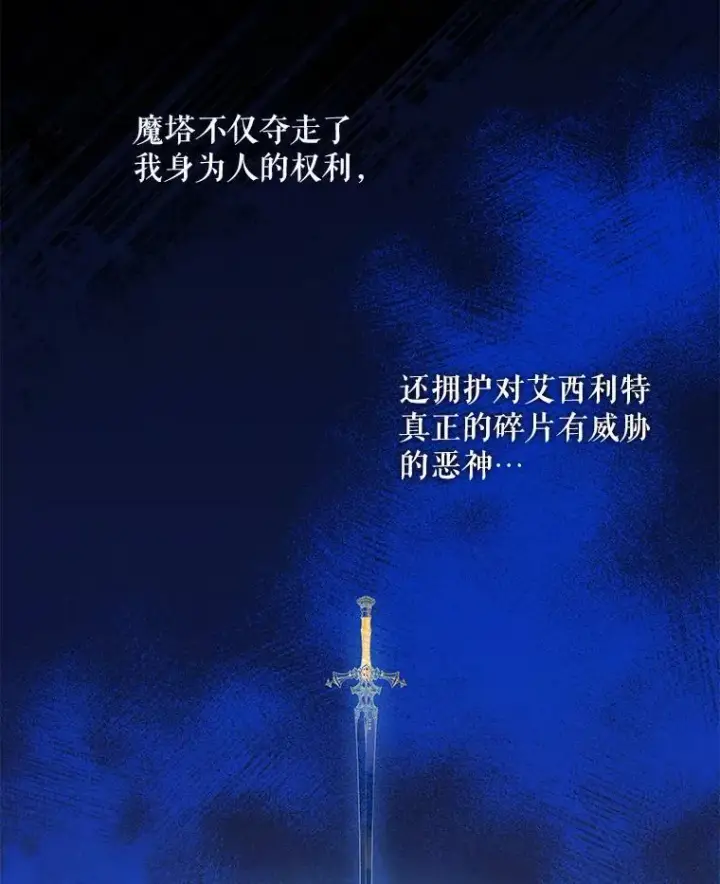 《驯服暴君后逃跑了》74.偶遇图98