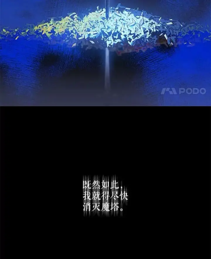 《驯服暴君后逃跑了》74.偶遇图99