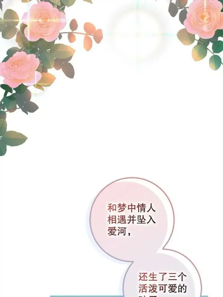 漫画《驯服暴君后逃跑了》75.是我毁了她。第102张图