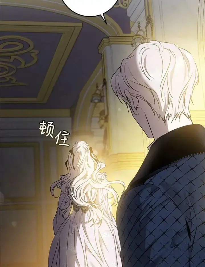 漫画《驯服暴君后逃跑了》75.是我毁了她。第11张图