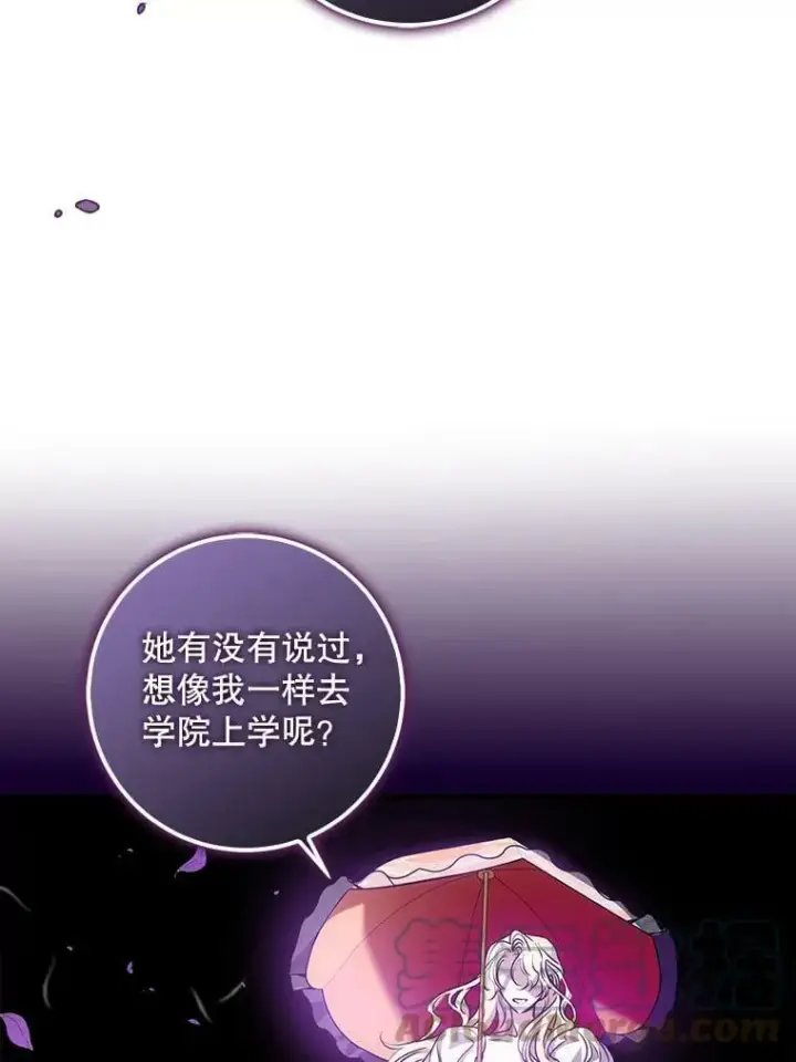 漫画《驯服暴君后逃跑了》75.是我毁了她。第113张图