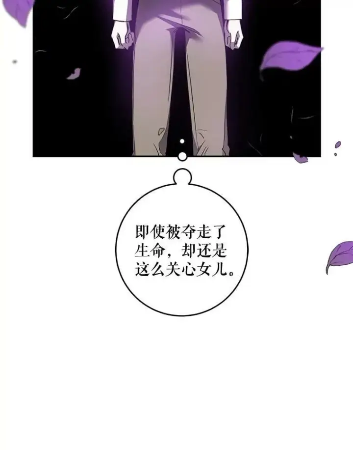 漫画《驯服暴君后逃跑了》75.是我毁了她。第119张图