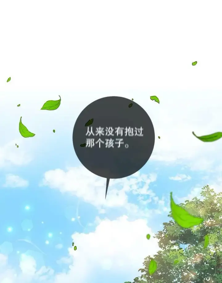 漫画《驯服暴君后逃跑了》75.是我毁了她。第128张图