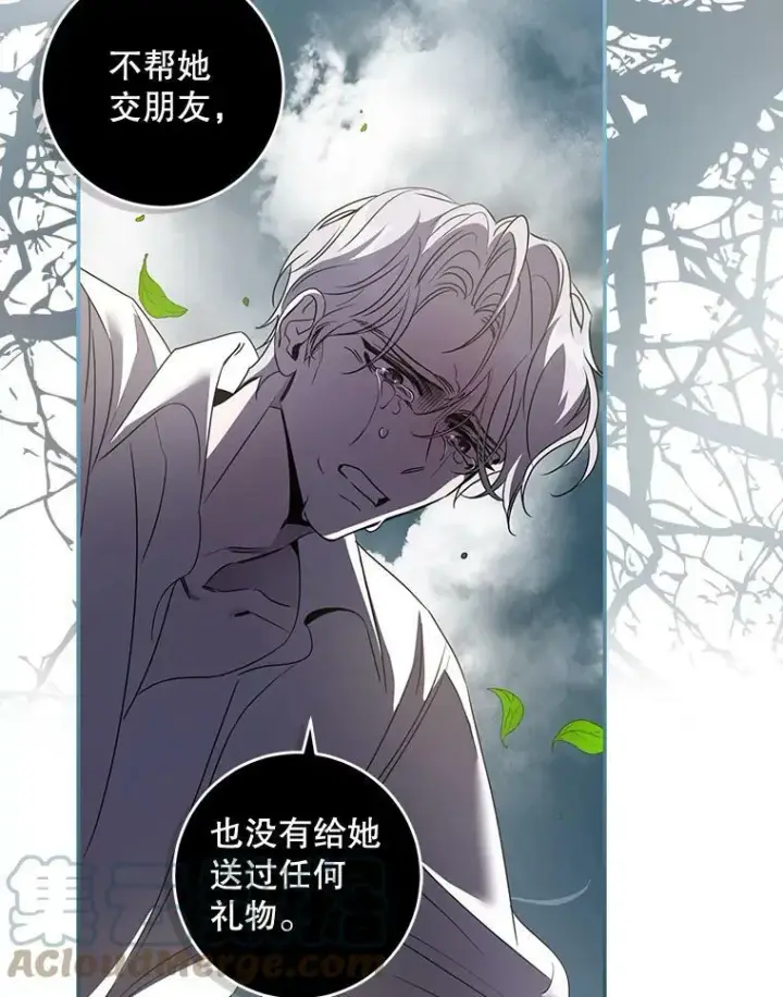 漫画《驯服暴君后逃跑了》75.是我毁了她。第133张图