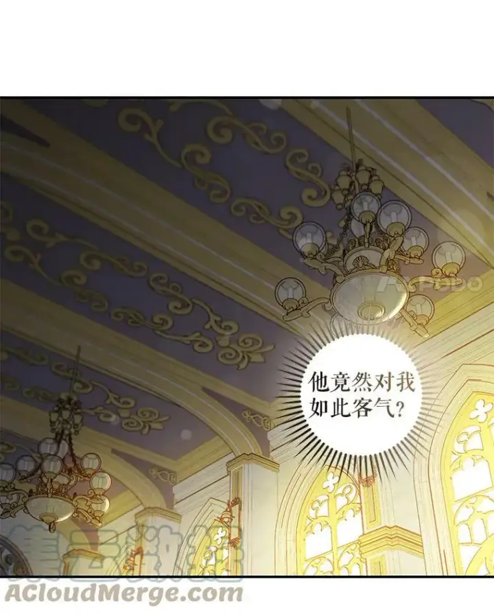 漫画《驯服暴君后逃跑了》75.是我毁了她。第17张图