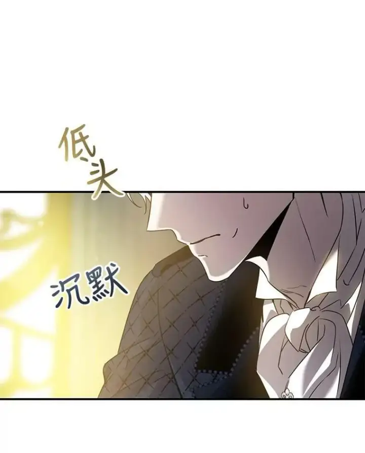 漫画《驯服暴君后逃跑了》75.是我毁了她。第18张图