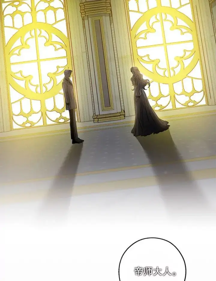 漫画《驯服暴君后逃跑了》75.是我毁了她。第2张图