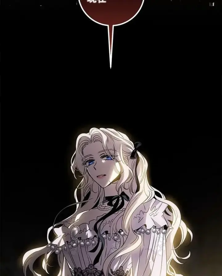 漫画《驯服暴君后逃跑了》75.是我毁了她。第23张图