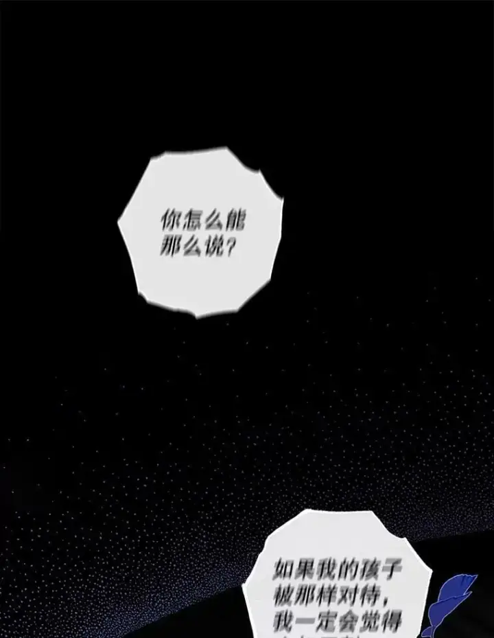 漫画《驯服暴君后逃跑了》75.是我毁了她。第28张图