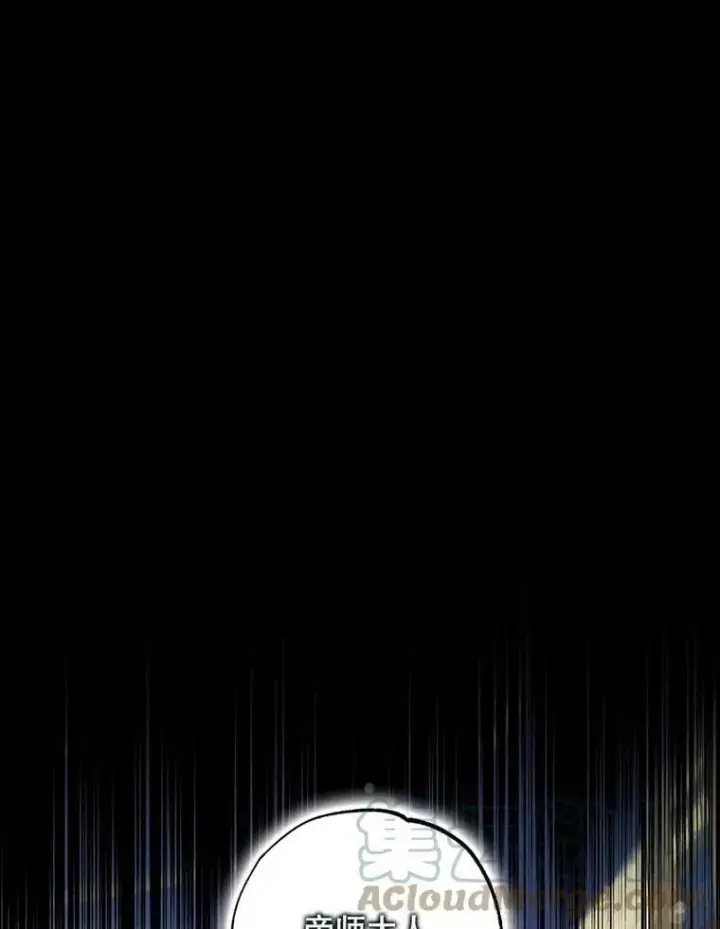 漫画《驯服暴君后逃跑了》75.是我毁了她。第33张图
