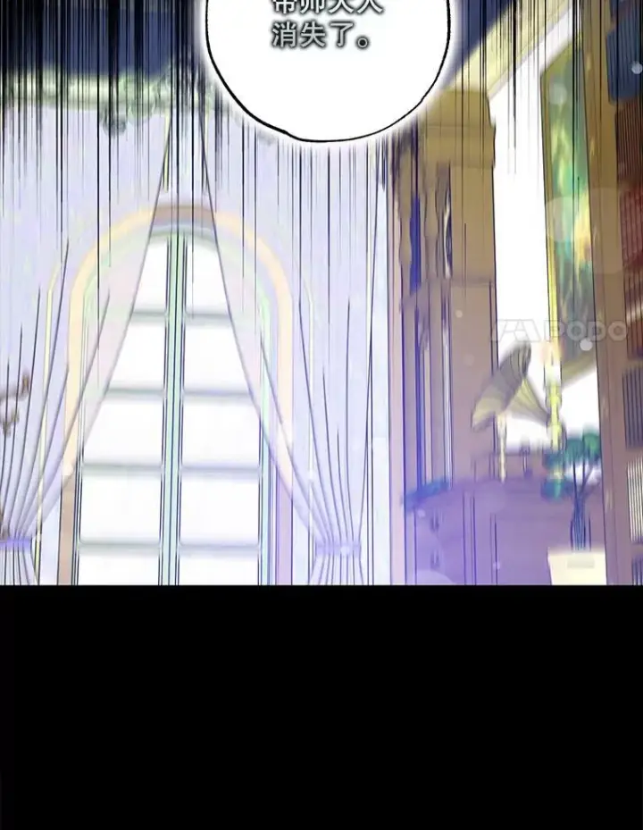 漫画《驯服暴君后逃跑了》75.是我毁了她。第34张图