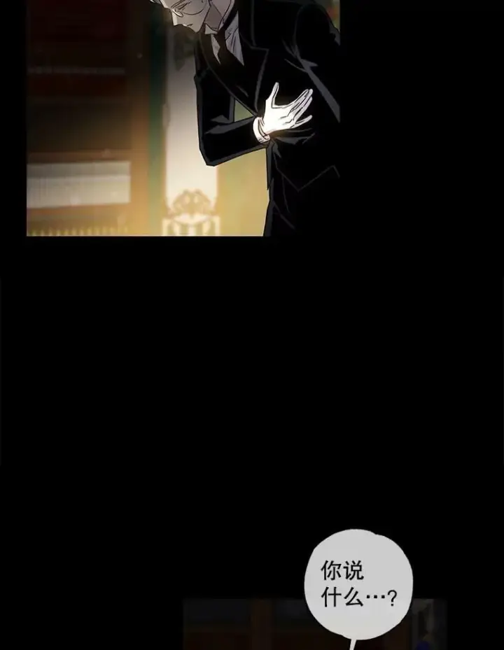 漫画《驯服暴君后逃跑了》75.是我毁了她。第36张图
