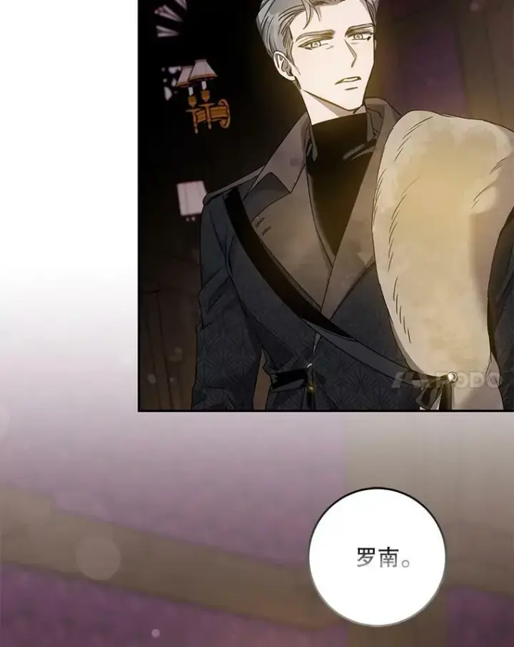 漫画《驯服暴君后逃跑了》75.是我毁了她。第48张图