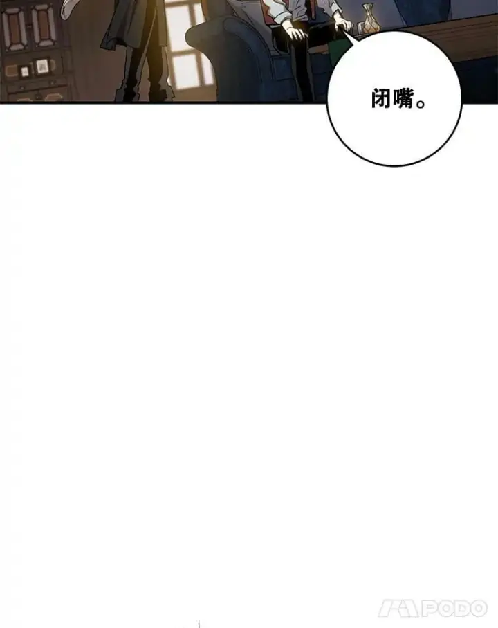 漫画《驯服暴君后逃跑了》75.是我毁了她。第52张图