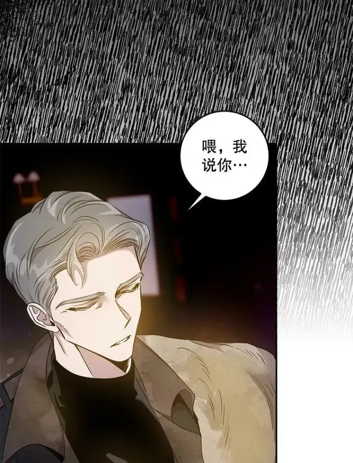 漫画《驯服暴君后逃跑了》75.是我毁了她。第59张图