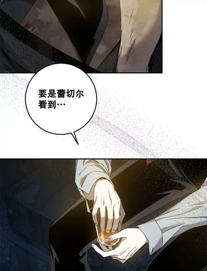 漫画《驯服暴君后逃跑了》75.是我毁了她。第60张图