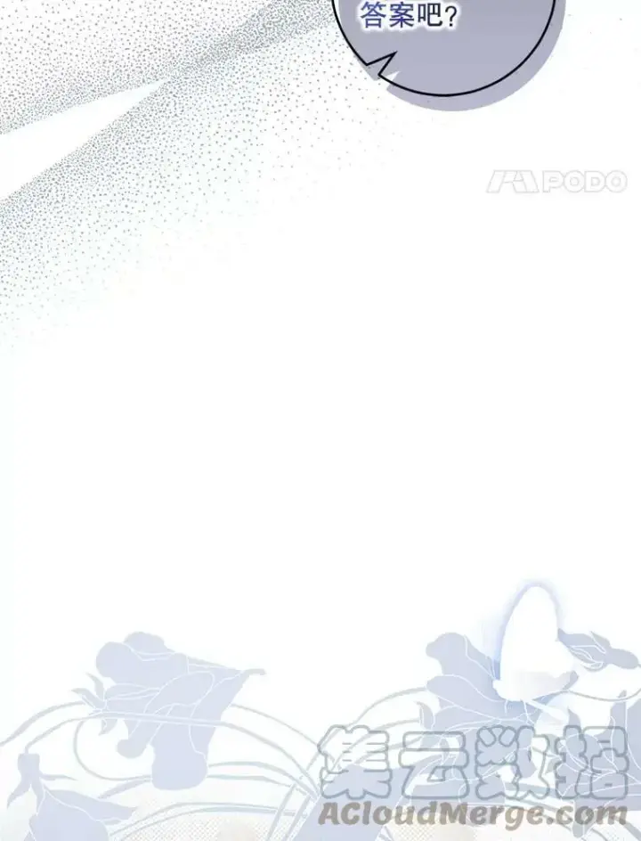 漫画《驯服暴君后逃跑了》75.是我毁了她。第65张图