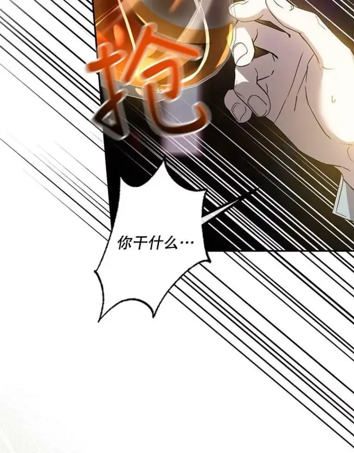 漫画《驯服暴君后逃跑了》75.是我毁了她。第74张图