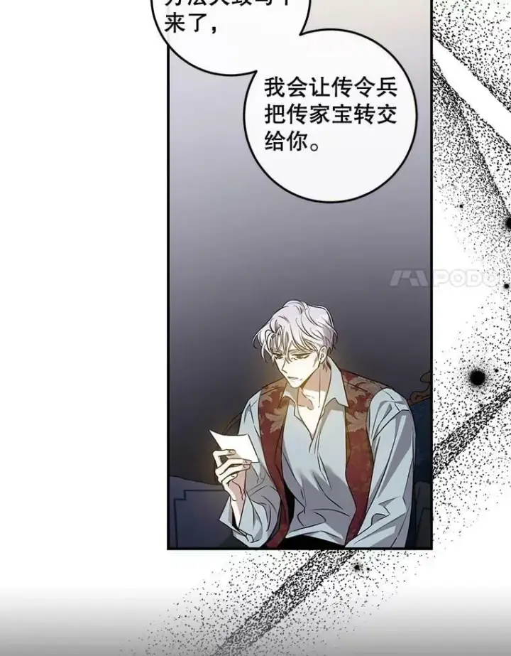 漫画《驯服暴君后逃跑了》75.是我毁了她。第88张图