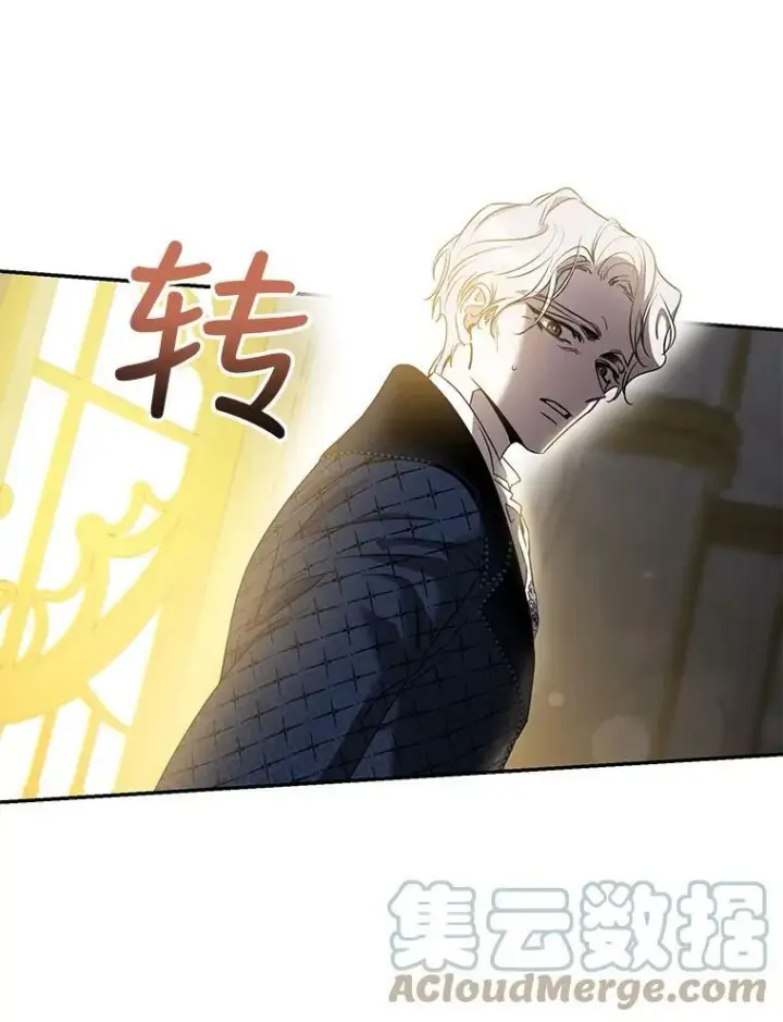 漫画《驯服暴君后逃跑了》75.是我毁了她。第9张图