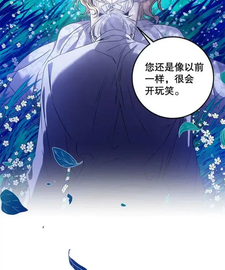 《驯服暴君后逃跑了》76.抓住机会图10