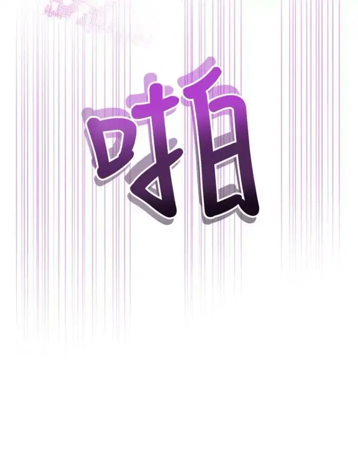 《驯服暴君后逃跑了》76.抓住机会图100