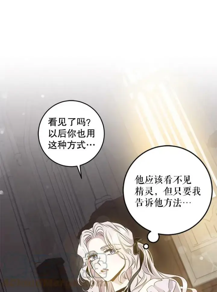 《驯服暴君后逃跑了》76.抓住机会图101