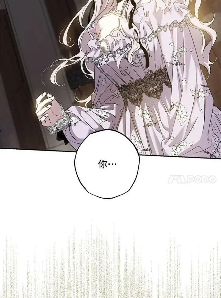 《驯服暴君后逃跑了》76.抓住机会图102