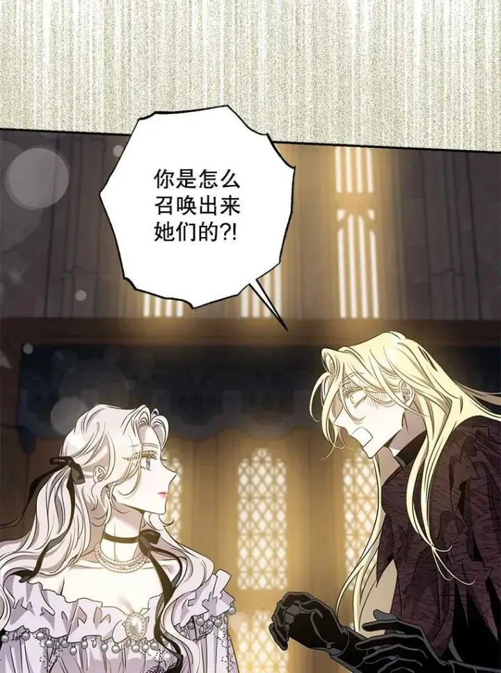 《驯服暴君后逃跑了》76.抓住机会图103