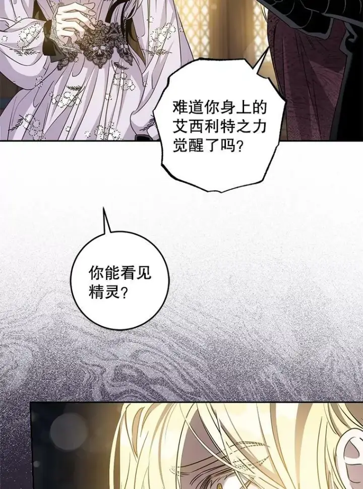 《驯服暴君后逃跑了》76.抓住机会图104