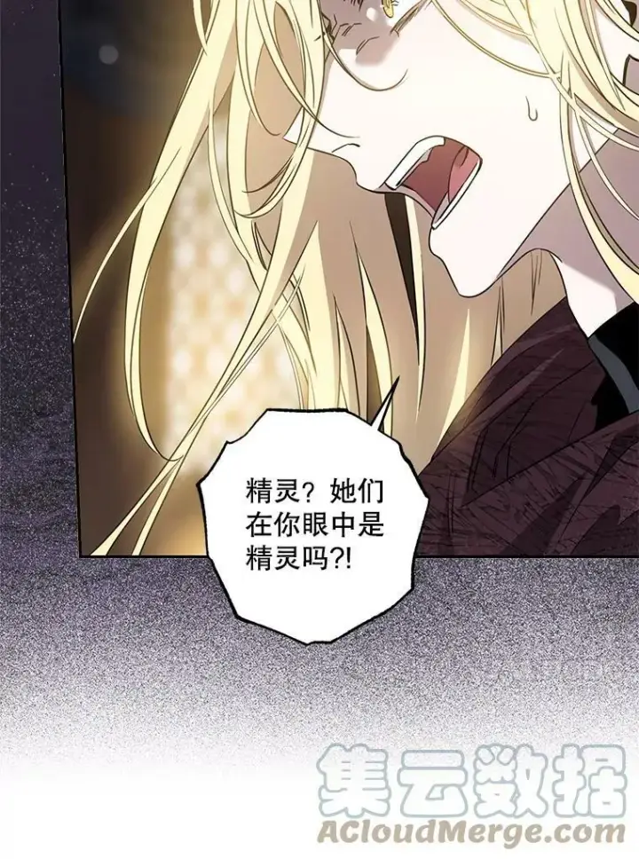 《驯服暴君后逃跑了》76.抓住机会图105