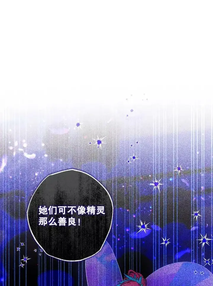 《驯服暴君后逃跑了》76.抓住机会图106