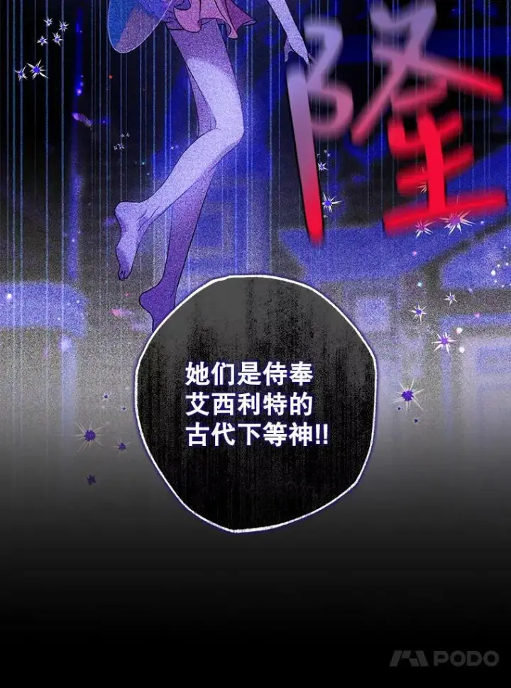 《驯服暴君后逃跑了》76.抓住机会图108
