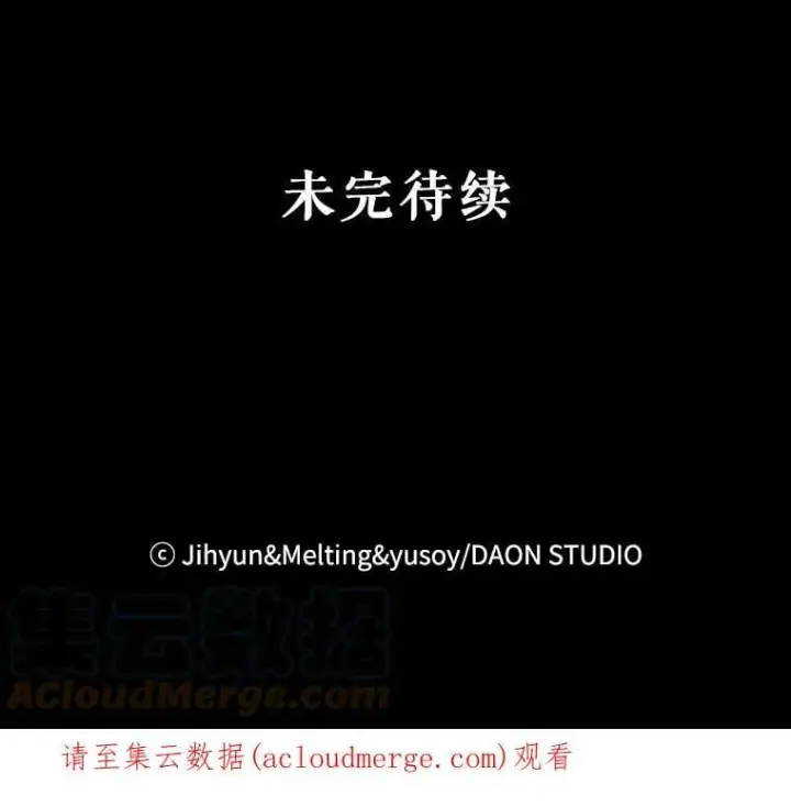《驯服暴君后逃跑了》76.抓住机会图109