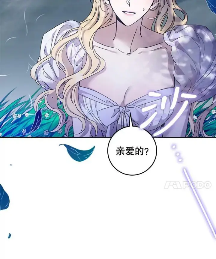 《驯服暴君后逃跑了》76.抓住机会图12