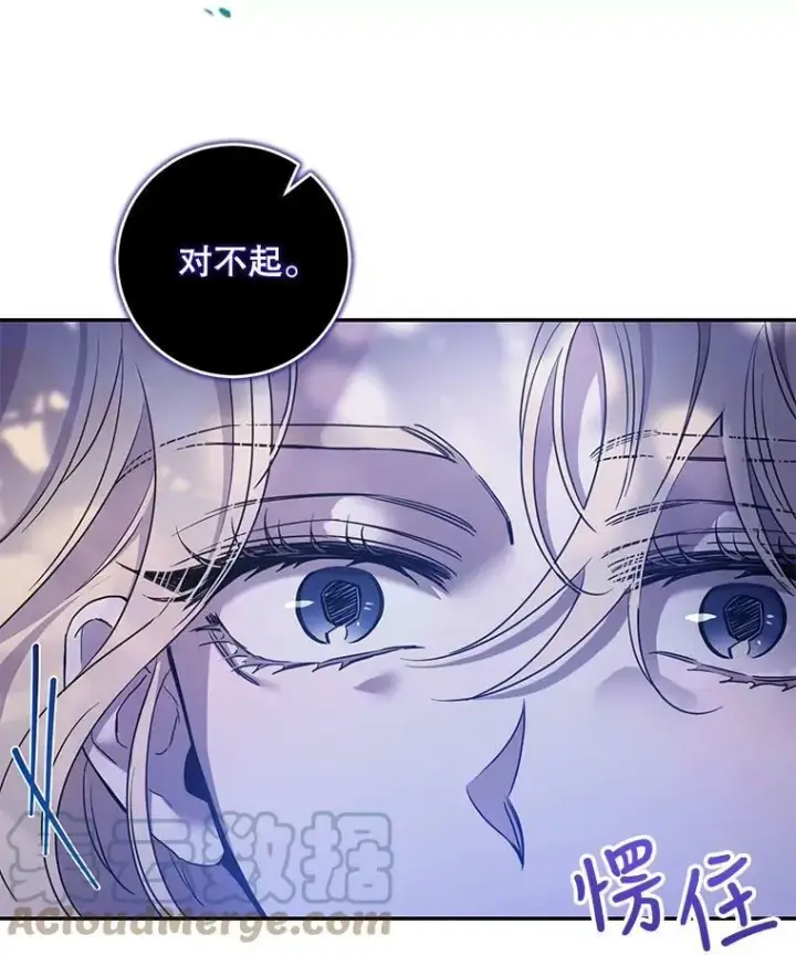 《驯服暴君后逃跑了》76.抓住机会图13