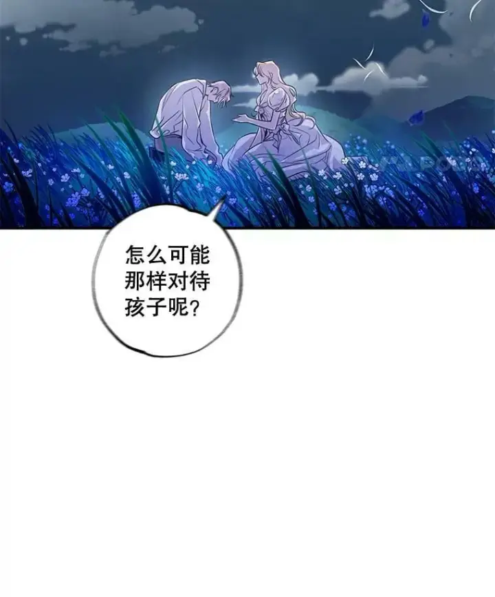 《驯服暴君后逃跑了》76.抓住机会图16
