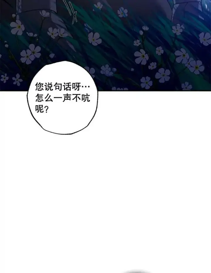 《驯服暴君后逃跑了》76.抓住机会图18
